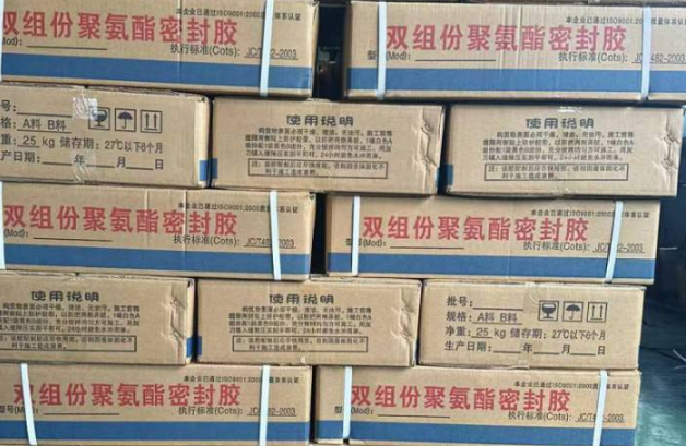 成华聚硫密封胶